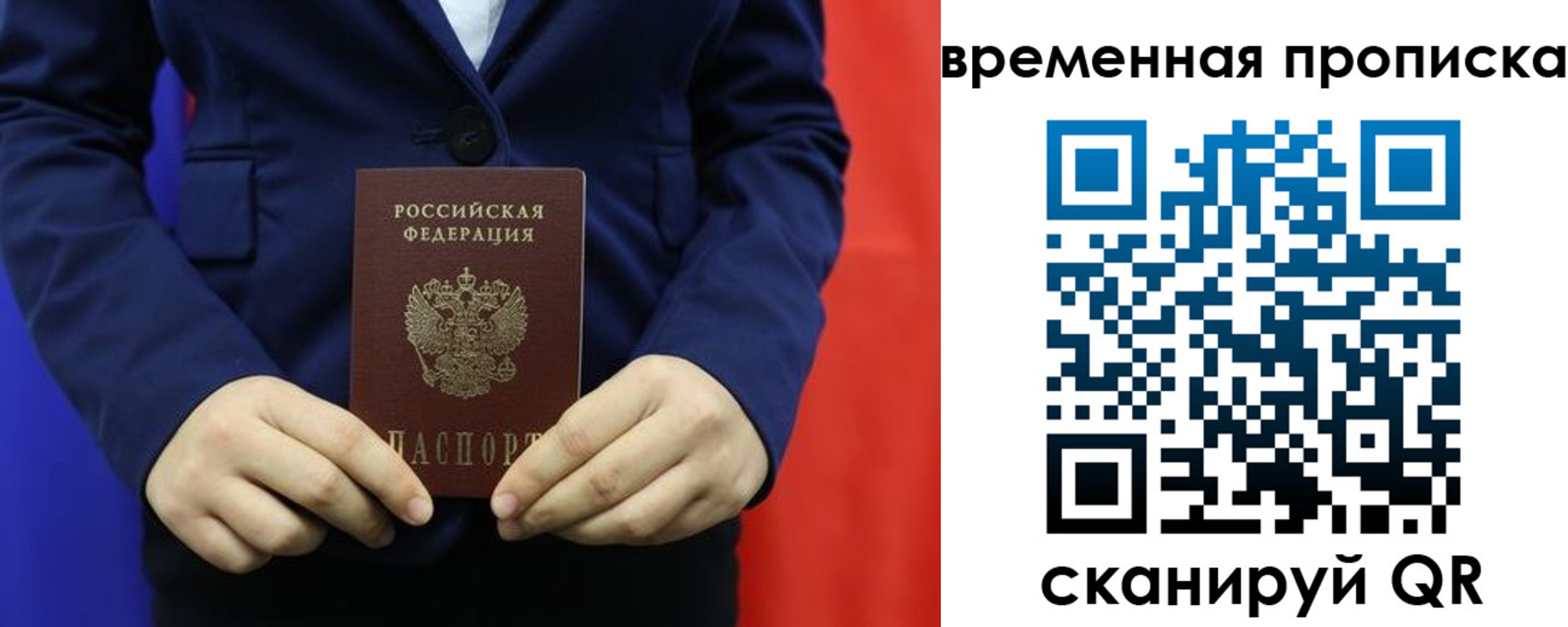 прописка для кредита в Татарске