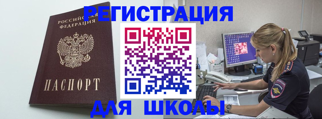 временная регистрация адрес в Татарске