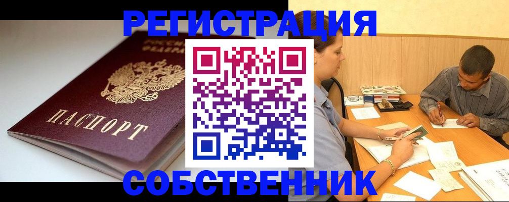 найти адрес прописки в Татарске